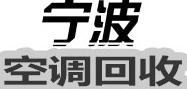 回收項目有哪些？