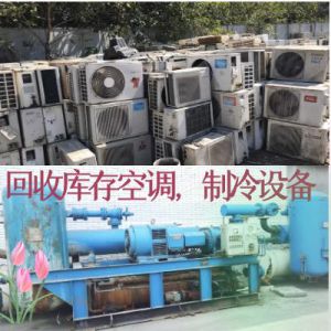 寧波長期上門回收逆流式冷卻塔、多聯一拖多空調機組，賓館客房空調