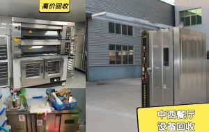 高價回收二手廚具，飯店物資，二手空調，酒樓整體設備